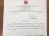 Куринный попал в «особый» список