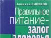 Природные средства против онкологии