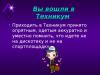 Классный час Классный час