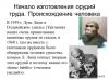 Знания и технико-технологические достижения первобытной эпохи Знания и технико-технологические достижения первобытной эпохи