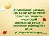 Презентация Презентация