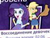 Игры пони - дружба это чудо Игры пони - дружба это чудо
